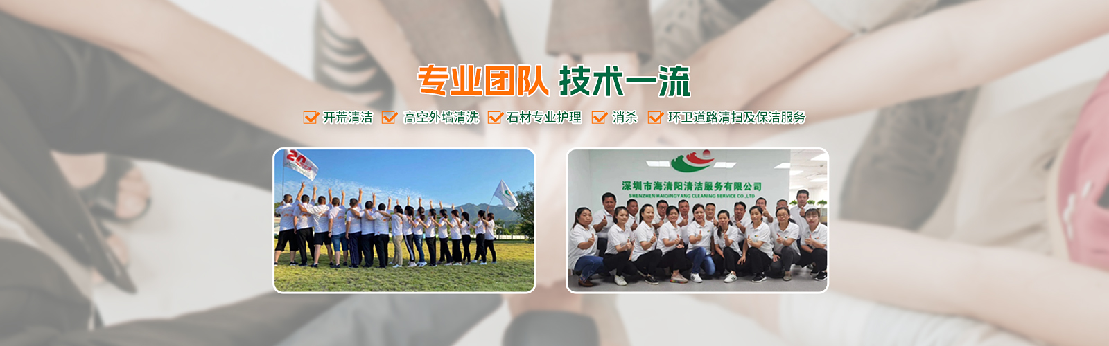 專業團隊
